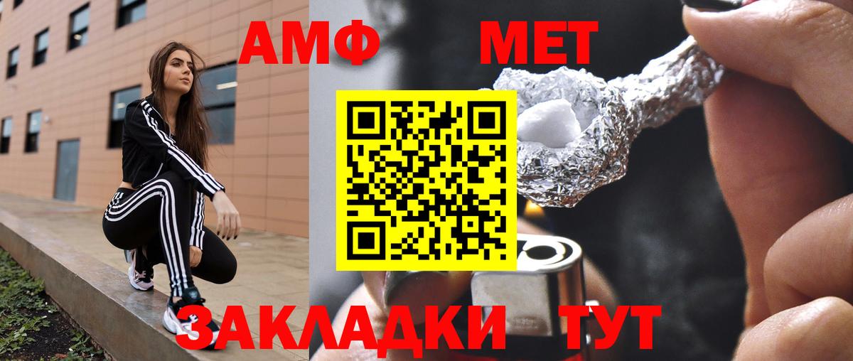 Амфетамин Premium  Вход с VPN  mega как зайти  Коркино 