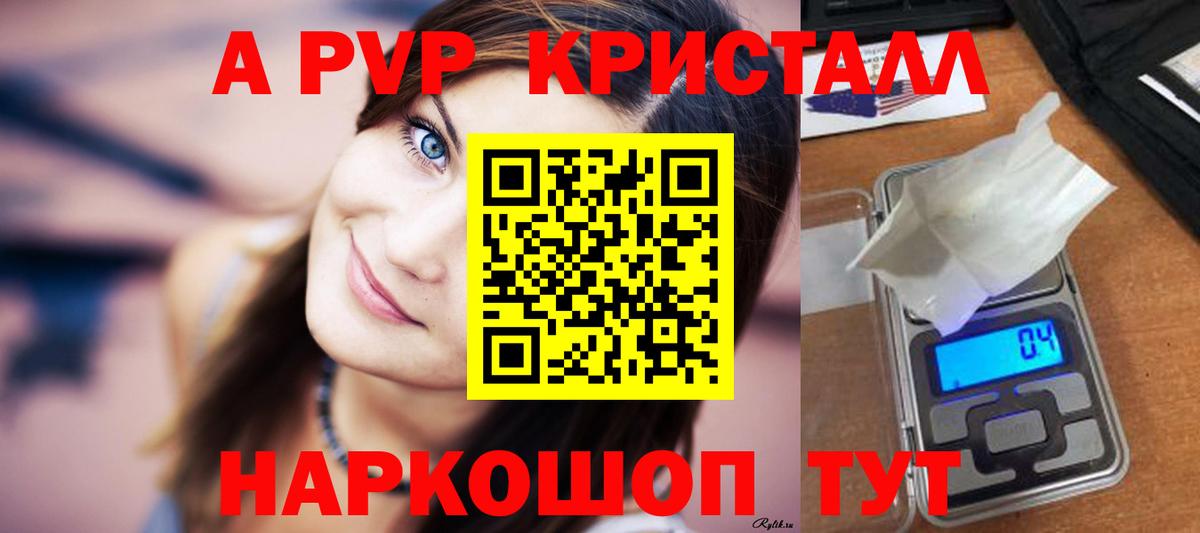 Коркино  A PVP СК  A-PVP  Вход с VPN  Альфа ПВП Crystall 