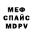 МЕТАДОН белоснежный Electric Miles