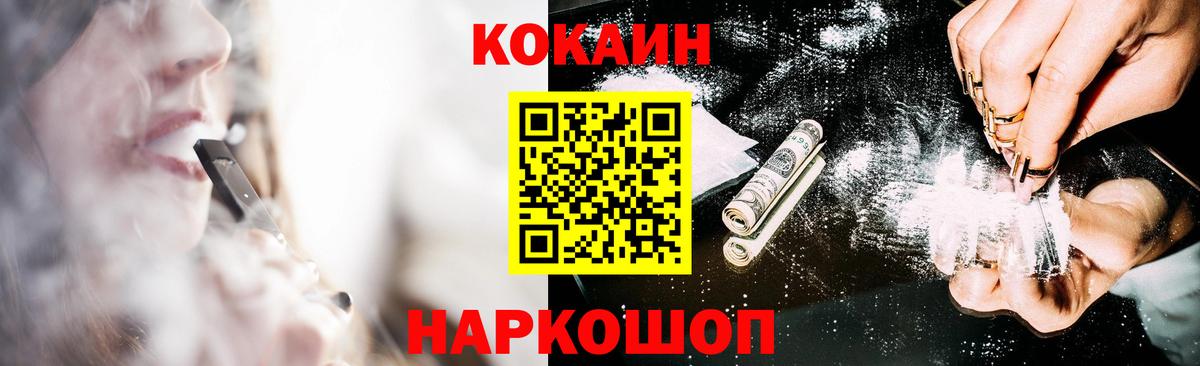 Cocaine Fish Scale  КОКАИН Fish Scale  КОКАИН  Коркино  Вход с VPN 