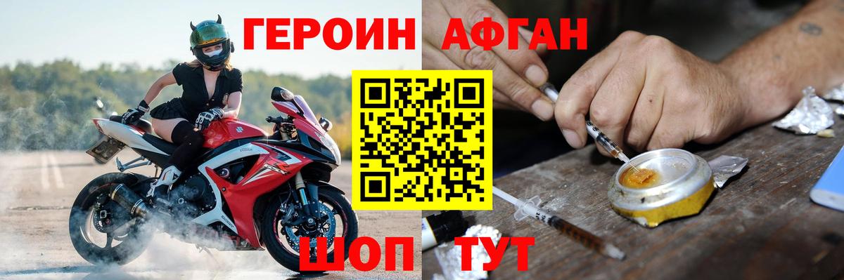 Героин Heroin  Вход с VPN  ГЕРОИН  Коркино 