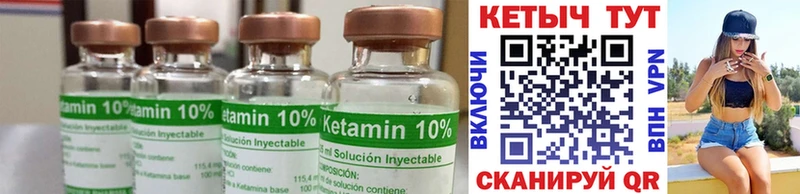 Кетамин ketamine Коркино