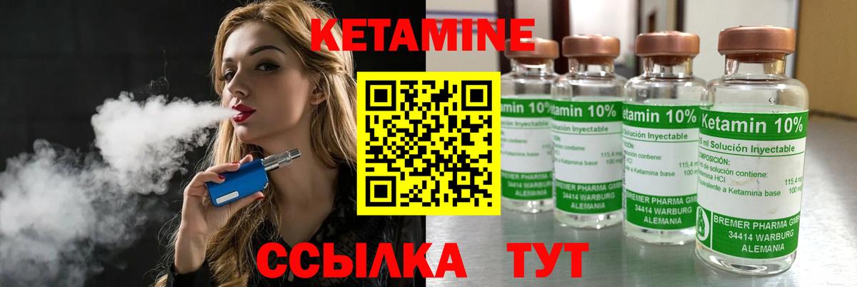 Коркино  Кетамин VHQ  КЕТАМИН ketamine  Вход с VPN 