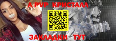 apvp Волжский