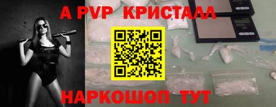 мяу мяу кристалл Волжск