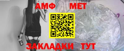 мяу мяу кристалл Волжск