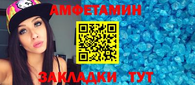 мяу мяу кристалл Волжск