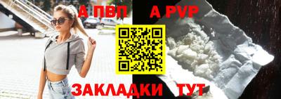 мяу мяу кристалл Волжск