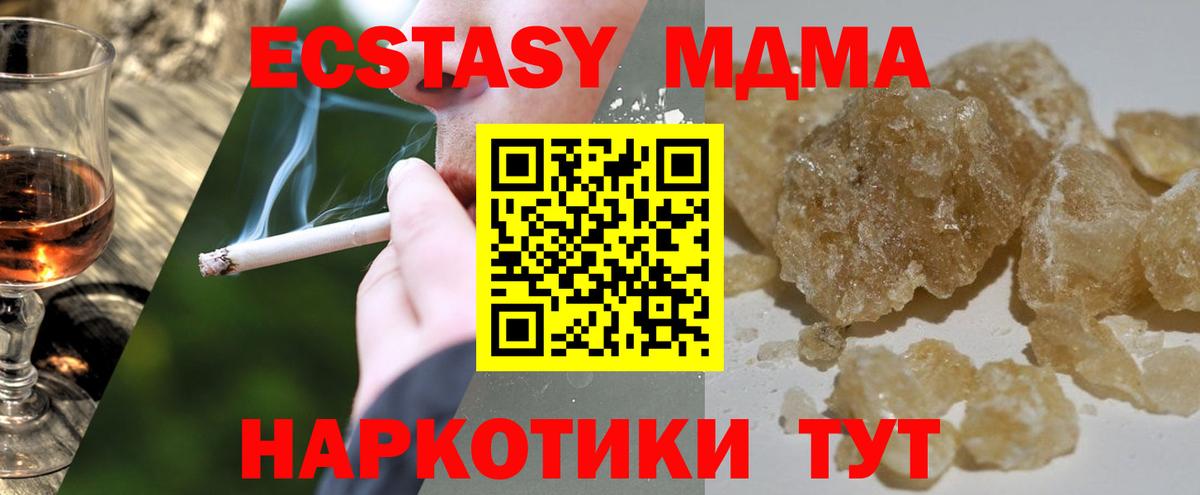 МДМА VHQ  МДМА  Коркино  MDMA молли  Вход с VPN 
