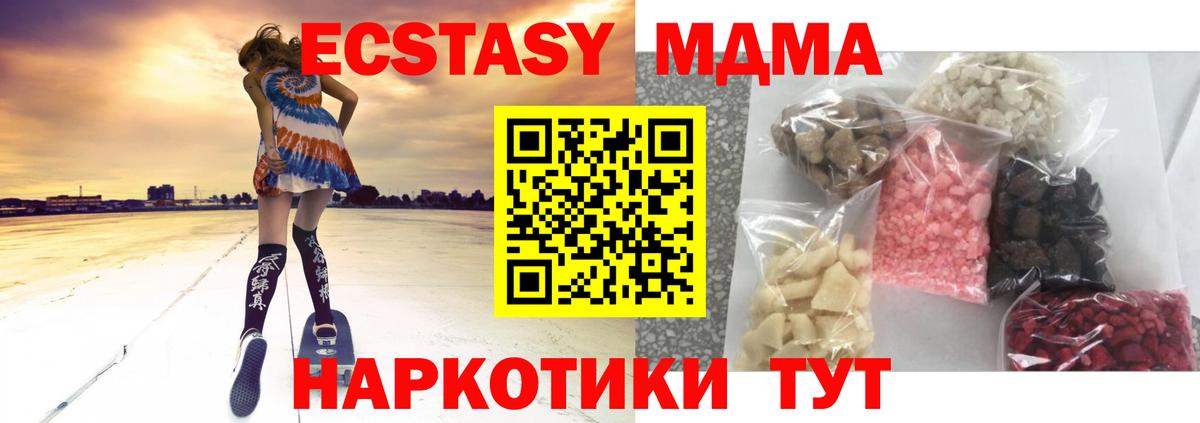 MDMA кристаллы Коркино