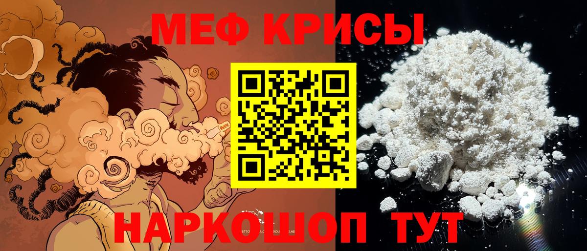 Меф  МЕФ VHQ  Вход с VPN  Коркино 