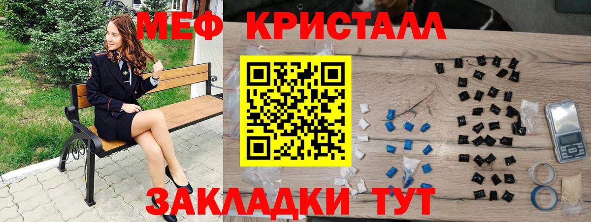МЕФ кристаллы Коркино