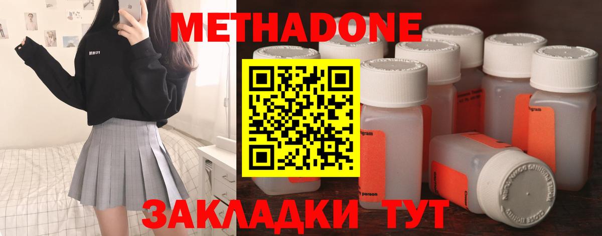 Коркино  МЕТАДОН мёд  Вход с VPN 