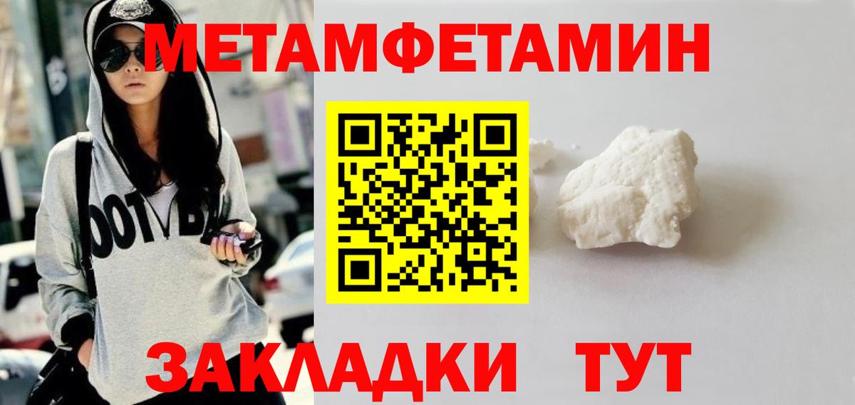 МЕТАМФЕТАМИН витя Коркино