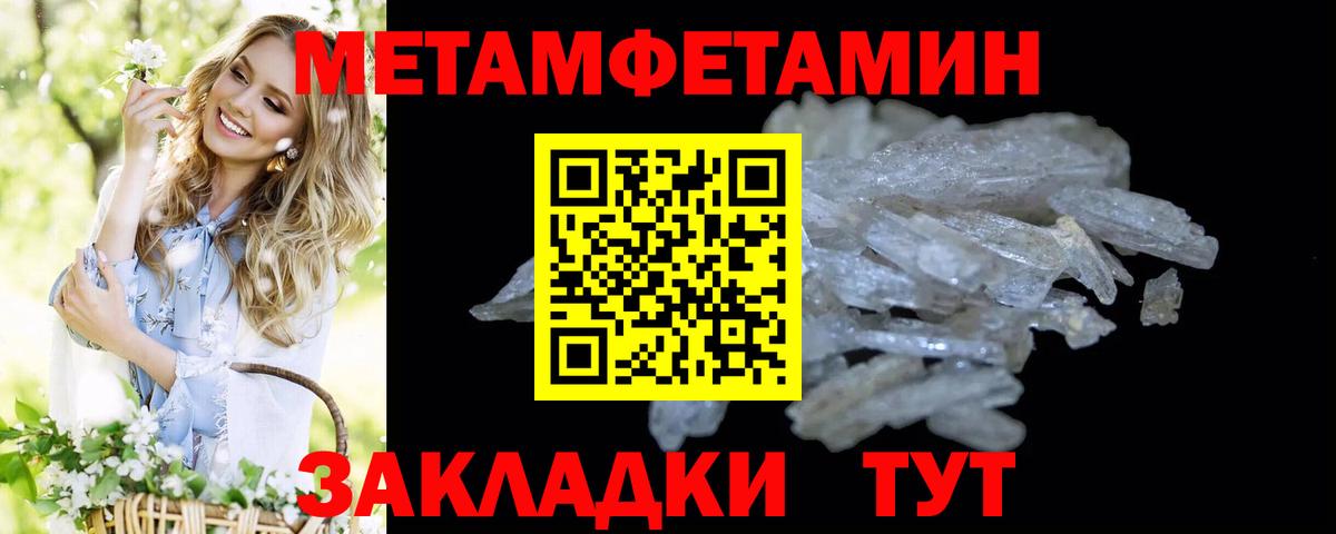 Первитин Methamphetamine  Вход с VPN  Коркино  Первитин Methamphetamine 