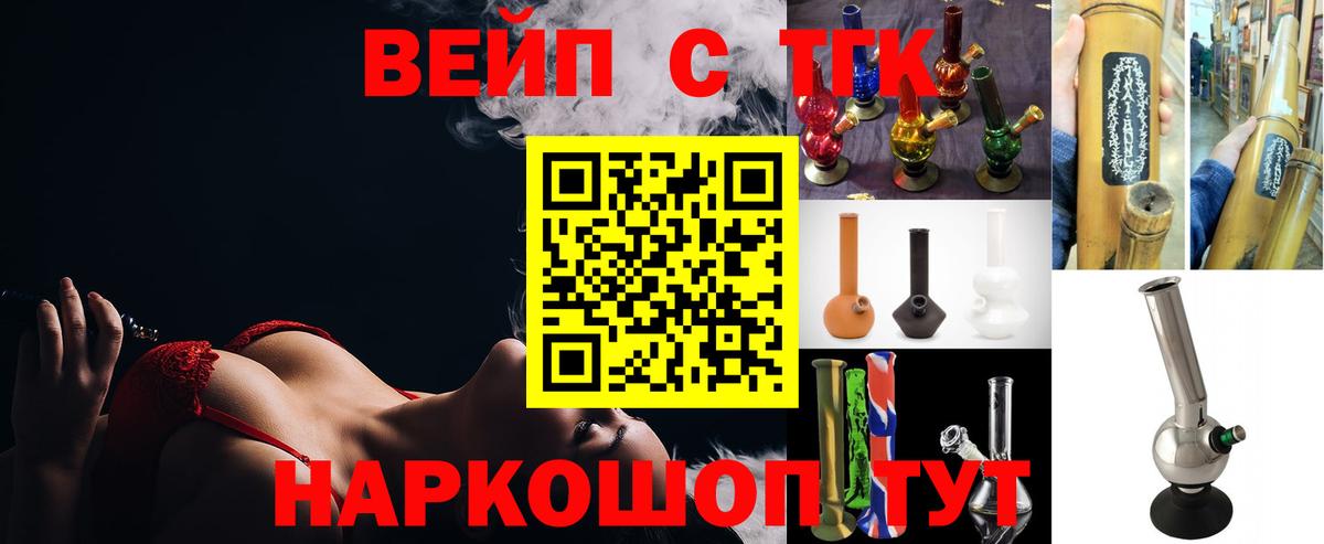 ТГК вейп Коркино