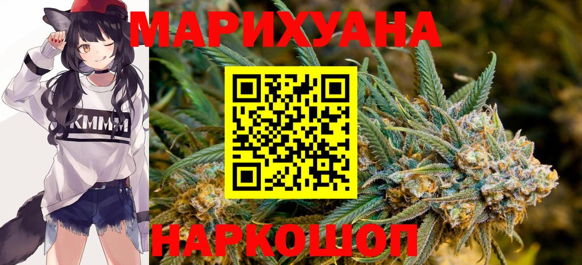 Конопля White Widow  Вход с VPN  Марихуана план  Коркино  МАРИХУАНА марихуана 